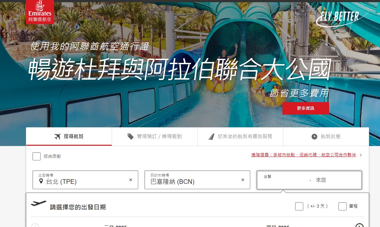 西葡之旅行前規劃 | 巴塞隆納、里斯本、波多 (文字多)