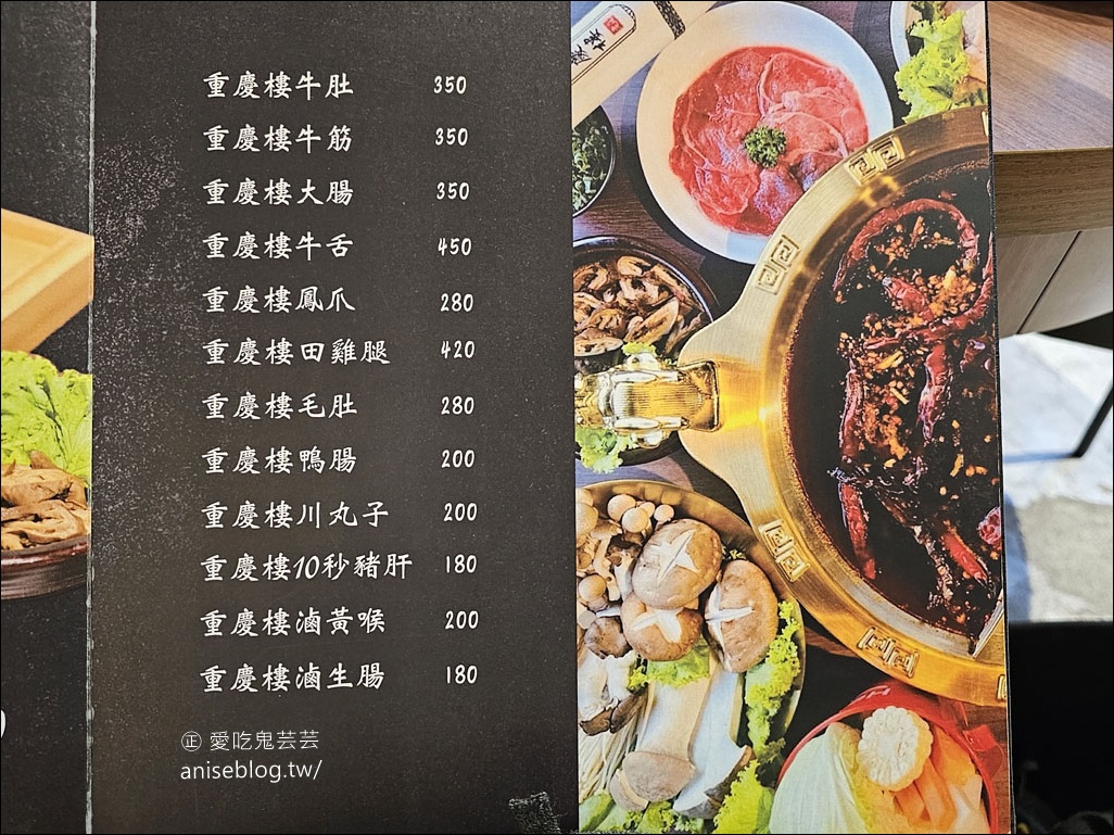 林口美食 | 重慶樓老火鍋，正宗牛油火鍋，香麻辣燙超過癮，激推整頭牛的牛魔王！ (文末菜單)