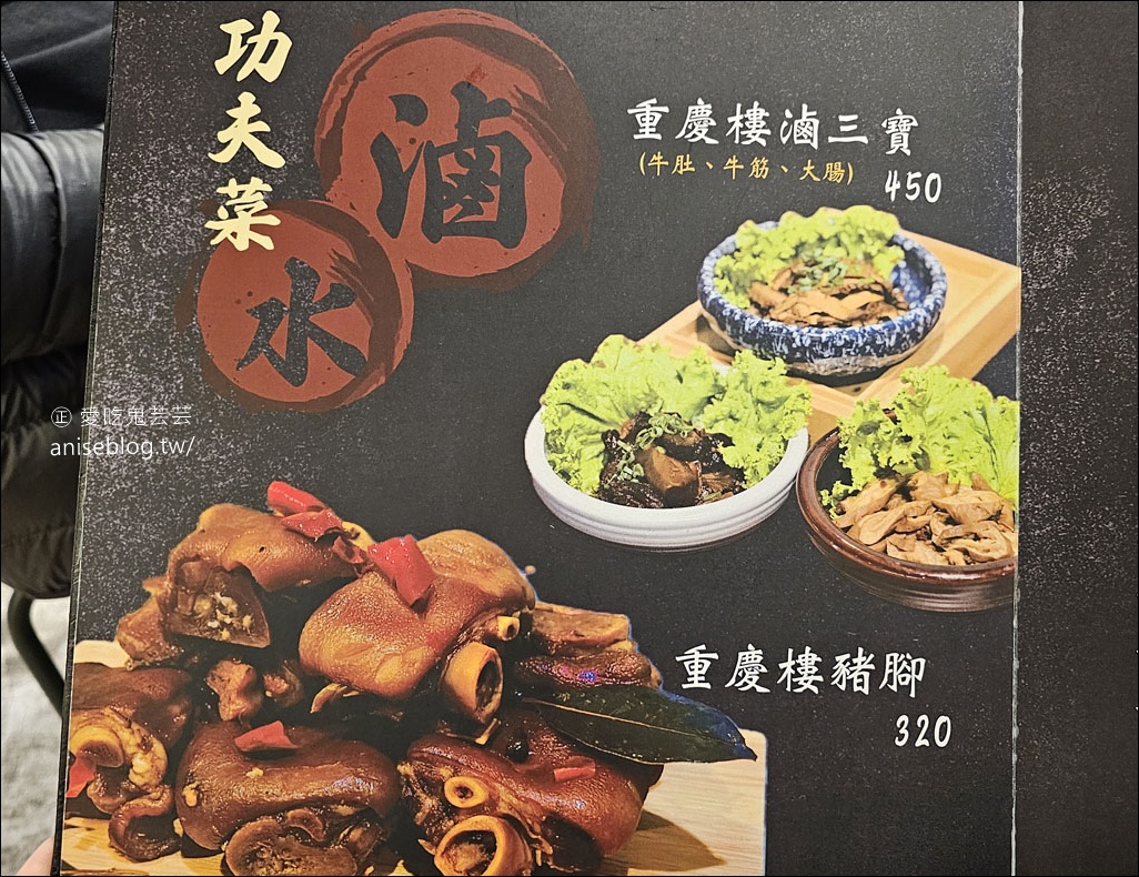 林口美食 | 重慶樓老火鍋，正宗牛油火鍋，香麻辣燙超過癮，激推整頭牛的牛魔王！ (文末菜單)