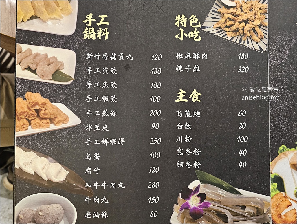 林口美食 | 重慶樓老火鍋，正宗牛油火鍋，香麻辣燙超過癮，激推整頭牛的牛魔王！ (文末菜單)