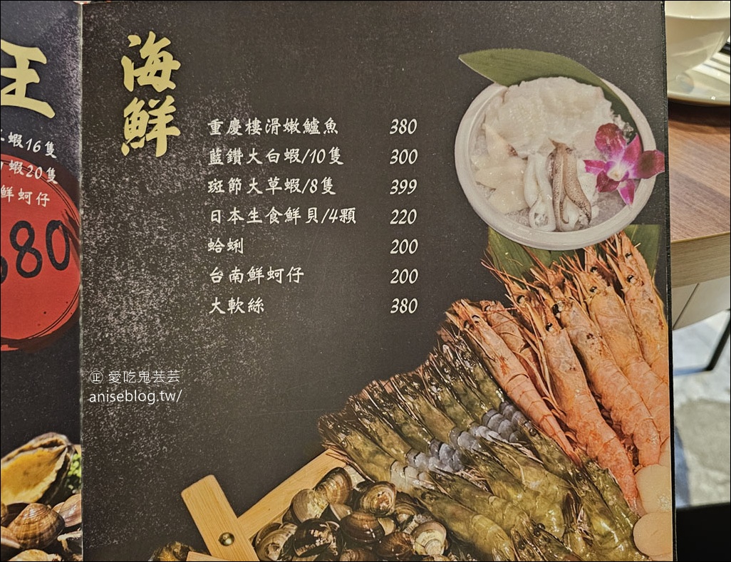 林口美食 | 重慶樓老火鍋，正宗牛油火鍋，香麻辣燙超過癮，激推整頭牛的牛魔王！ (文末菜單)