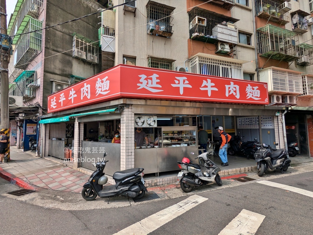 延平牛肉麵滷味也好吃，士林社子在地人氣美食(姊姊食記)