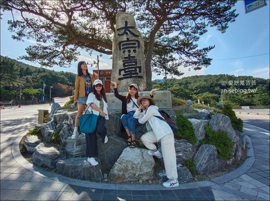 釜山景點 | 太宗台@影島，絕景海岸線、影島燈塔 + 烤貝吃起來！