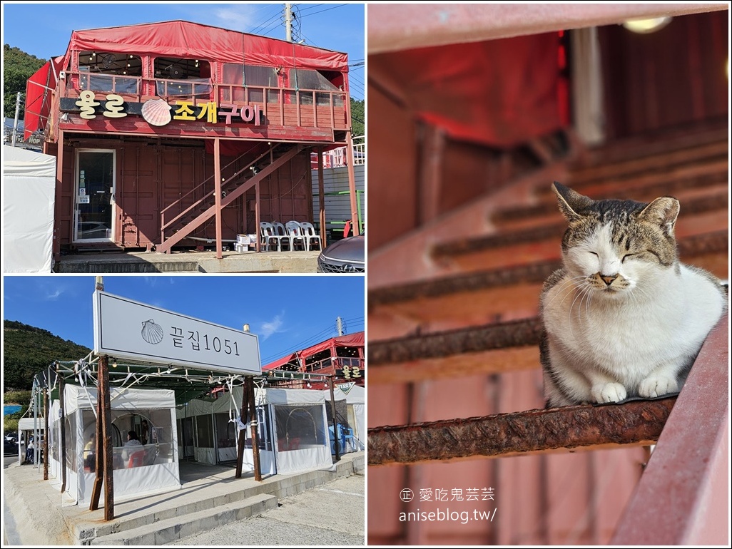 釜山景點 | 太宗台@影島，絕景海岸線、影島燈塔 + 烤貝吃起來！