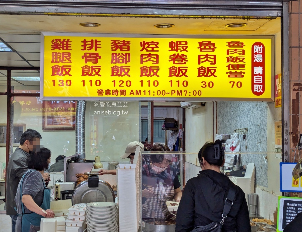 圓環魯肉飯，天母德行東路人氣便當店，炸雞腿排骨都美味(姊姊食記)