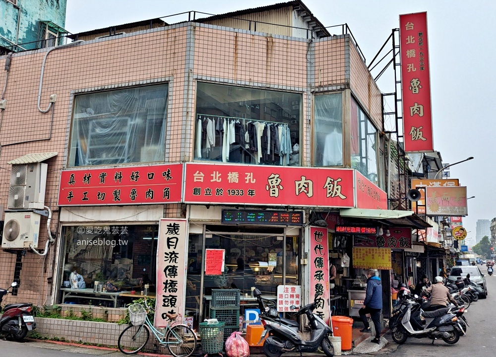 台北橋孔魯肉飯，捷運大橋頭站平價便當美食(姊姊食記)