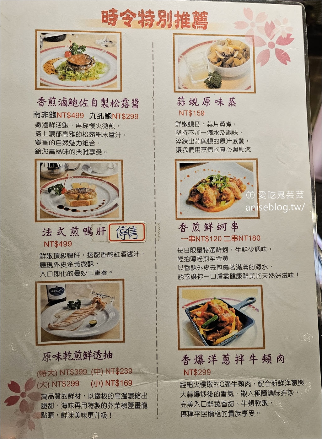 花香廳 | 兄弟大飯店鐵板燒，最低$759起，超划算！(牡羊暖壽預備備)