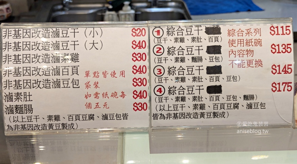 品香世家 | 大溪老街豆干，聽說在地人都吃這家！(姊姊食記)