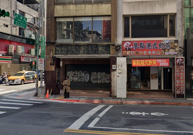 享點港式飲茶，平價港點、飲茶推薦 ( 近中山站、善導寺站)