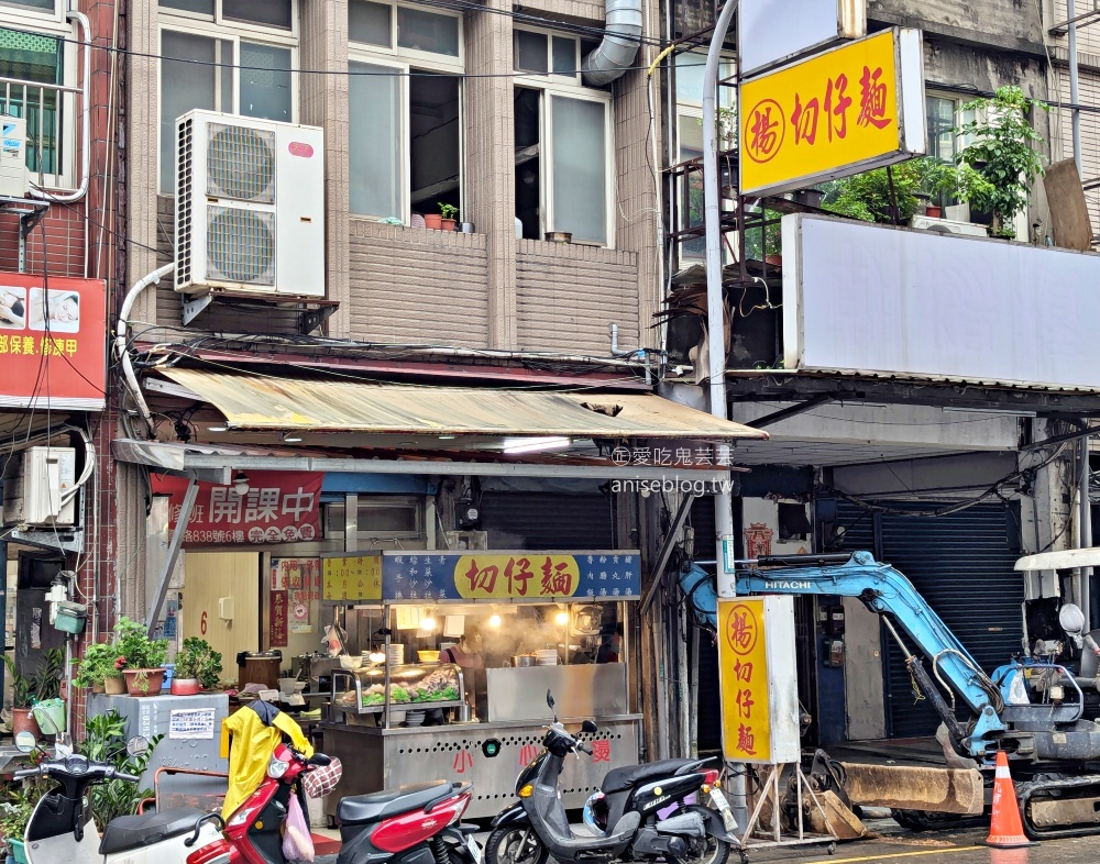 楊切仔麵，黑白切小菜豐富美味，桃園市深夜食堂(姊姊食記)