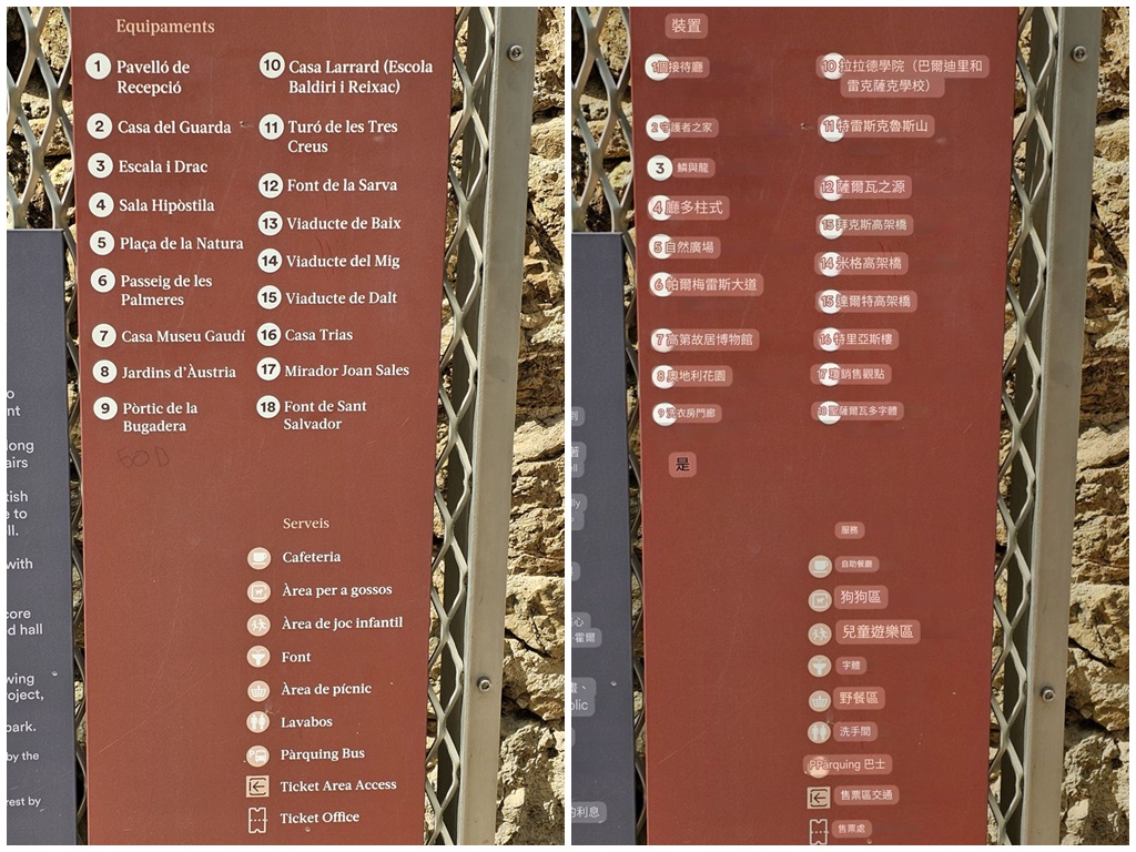 奎爾公園Park Güell， 最經典的高第建築之一 (含中文導覽)