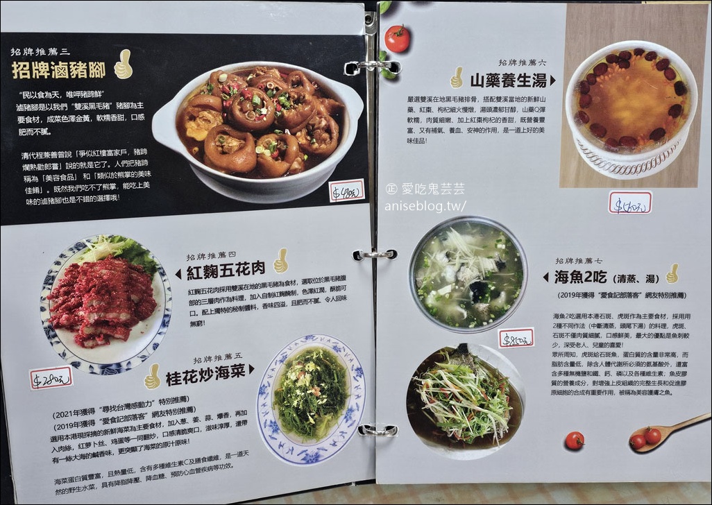 雙溪大眾餐館，龍蝦炒菜脯招牌必點 (外掛海山餅舖、蔡冰) (文末菜單)