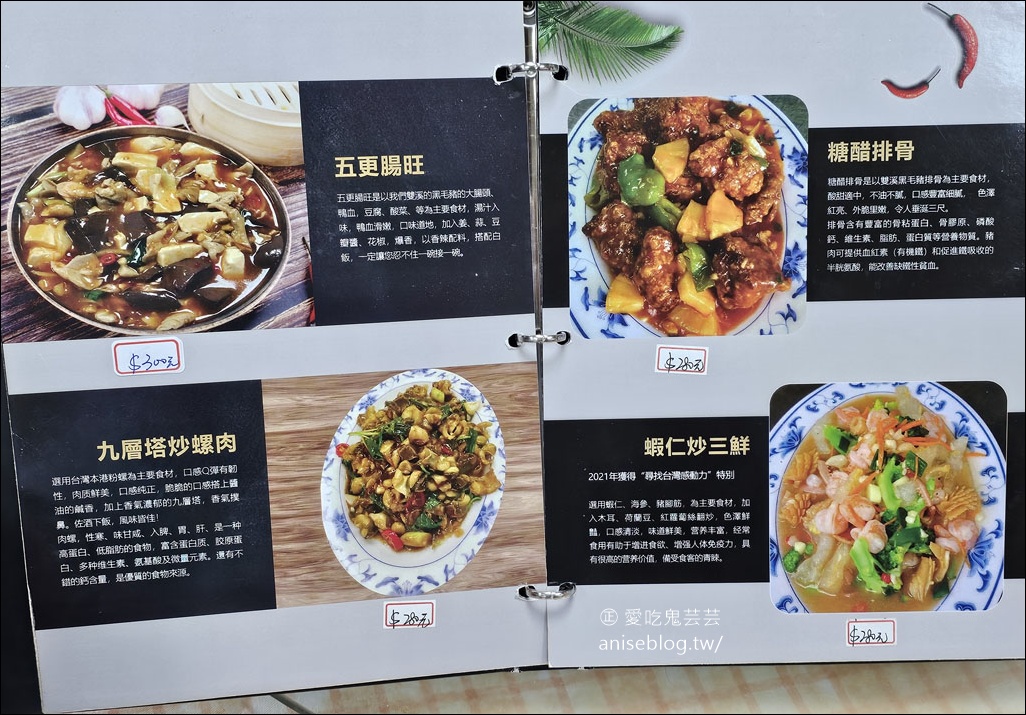 雙溪大眾餐館,龍蝦炒菜脯招牌必點 (外掛海山餅舖、蔡冰) (文末菜單) 雙溪大眾餐館,龍蝦炒菜脯招牌必點 (外掛海山餅舖、蔡冰) (文末菜單)