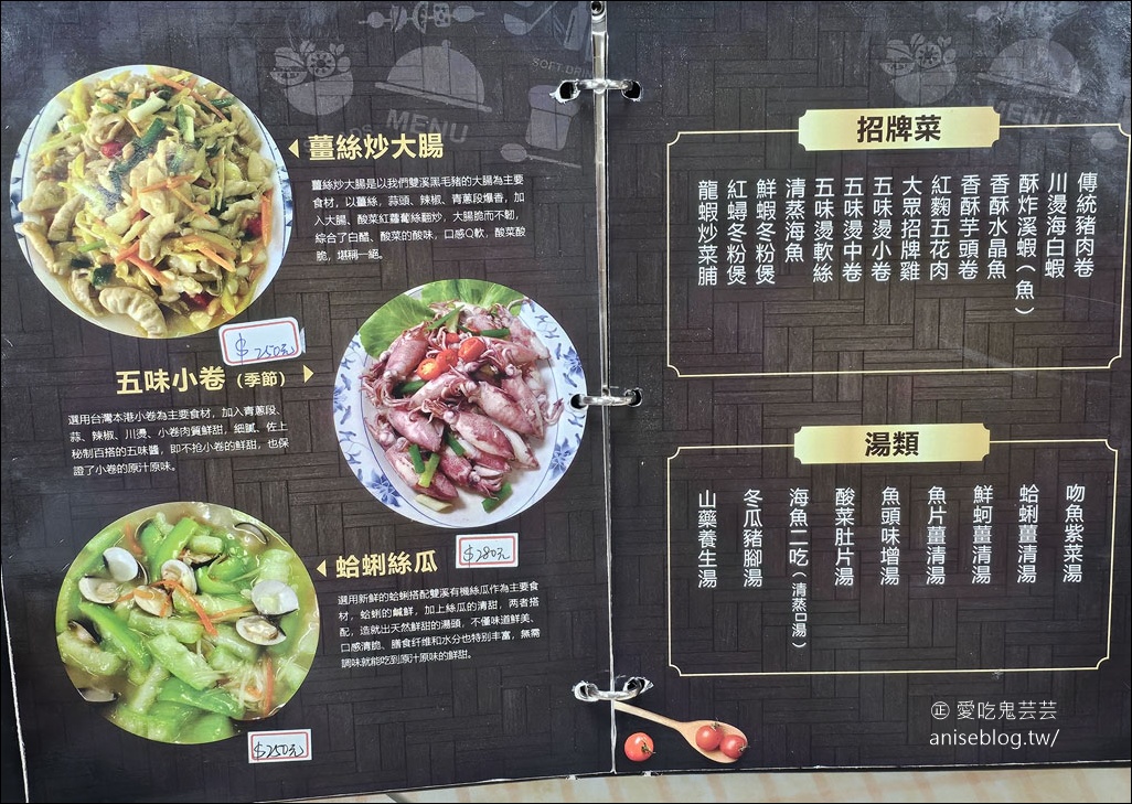 雙溪大眾餐館,龍蝦炒菜脯招牌必點 (外掛海山餅舖、蔡冰) (文末菜單) 雙溪大眾餐館,龍蝦炒菜脯招牌必點 (外掛海山餅舖、蔡冰) (文末菜單)