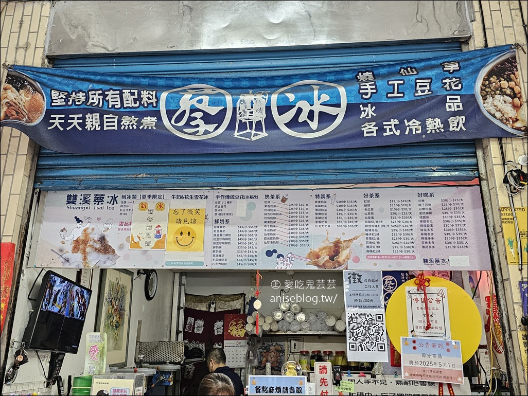 雙溪大眾餐館,龍蝦炒菜脯招牌必點 (外掛海山餅舖、蔡冰) (文末菜單) 雙溪大眾餐館,龍蝦炒菜脯招牌必點 (外掛海山餅舖、蔡冰) (文末菜單)