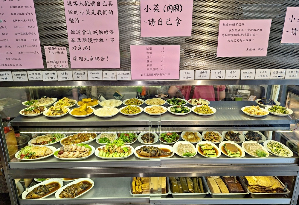 王德福滷担,直接收錄為愛店的美味小吃,新店美食(姊姊食記) 王德福滷担,直接收錄為愛店的美味小吃,新店美食(姊姊食記)