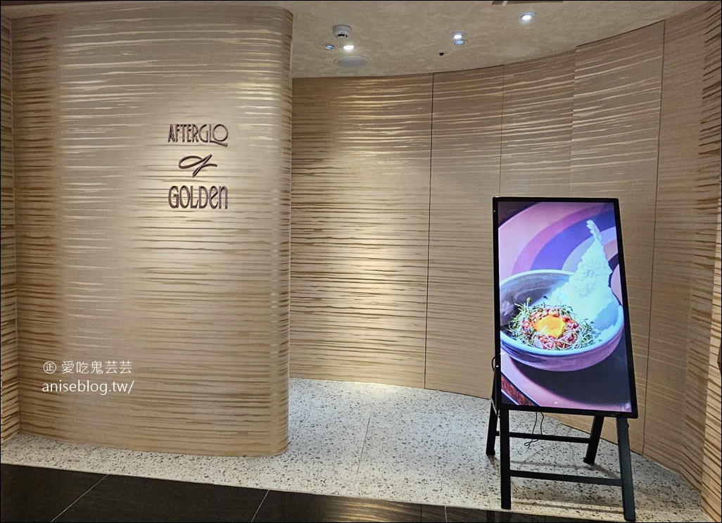 Golden餐廳@晶華酒店，亞洲風味Tapas，林明健主廚(Chef Kin)的小料理