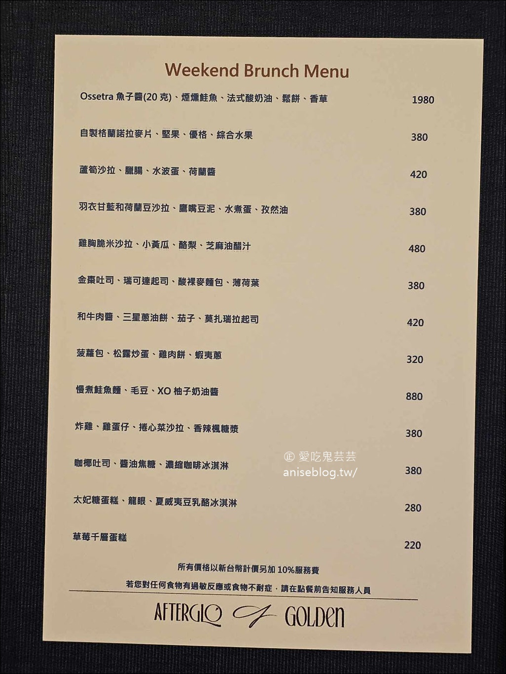 Golden餐廳@晶華酒店，亞洲風味Tapas，林明健主廚(Chef Kin)的小料理