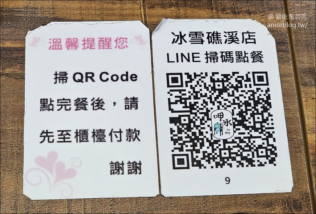 礁溪冰雪雪花冰,每年夏天就是要吃這味! 礁溪冰雪雪花冰,每年夏天就是要吃這味!