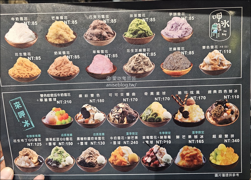 礁溪冰雪雪花冰,每年夏天就是要吃這味! 礁溪冰雪雪花冰,每年夏天就是要吃這味!