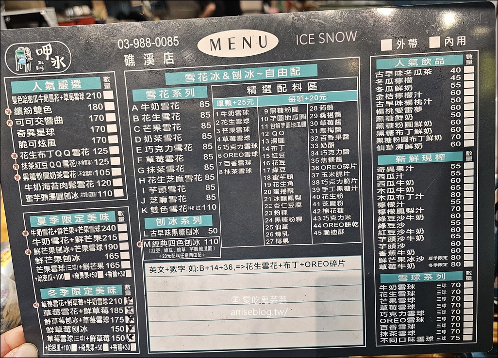 礁溪冰雪雪花冰,每年夏天就是要吃這味! 礁溪冰雪雪花冰,每年夏天就是要吃這味!