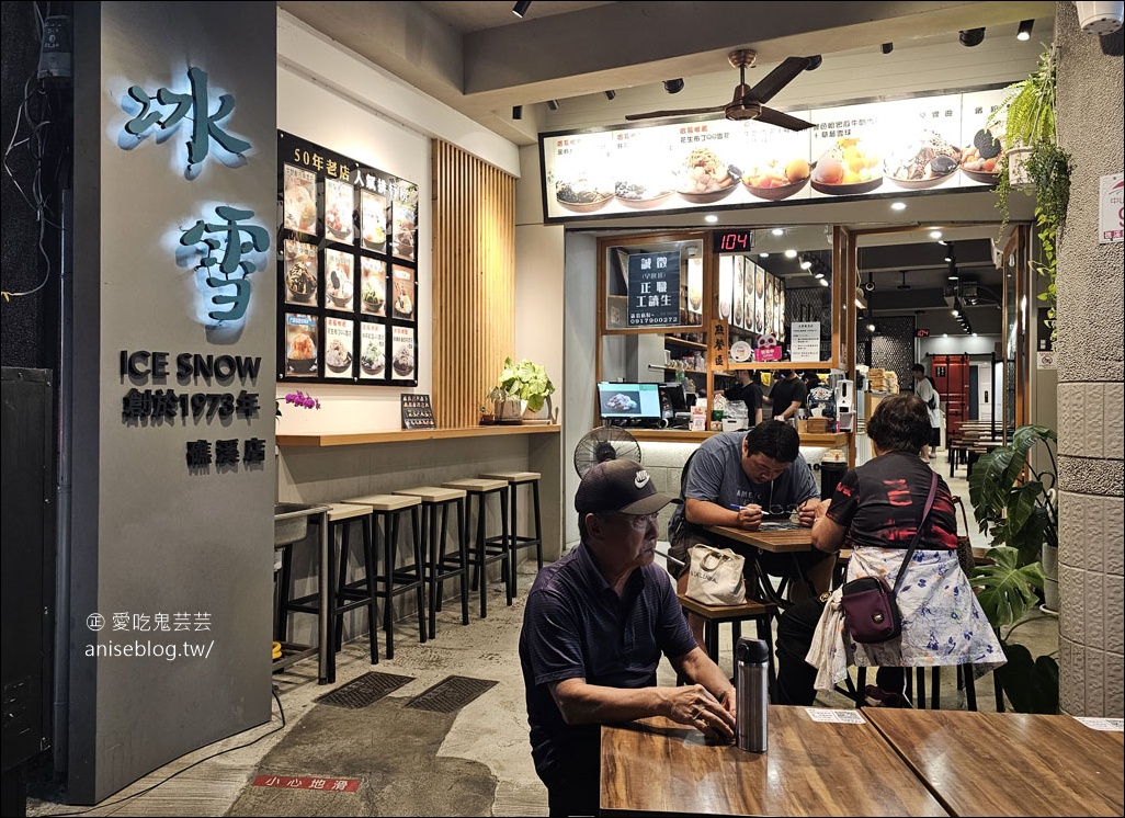 礁溪冰雪雪花冰,每年夏天就是要吃這味! 礁溪冰雪雪花冰,每年夏天就是要吃這味!