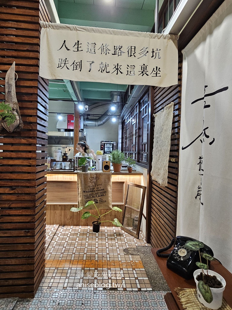 吾庶 usu cafe ，埔里老宅咖啡，餐點啵兒棒 (文末菜單)