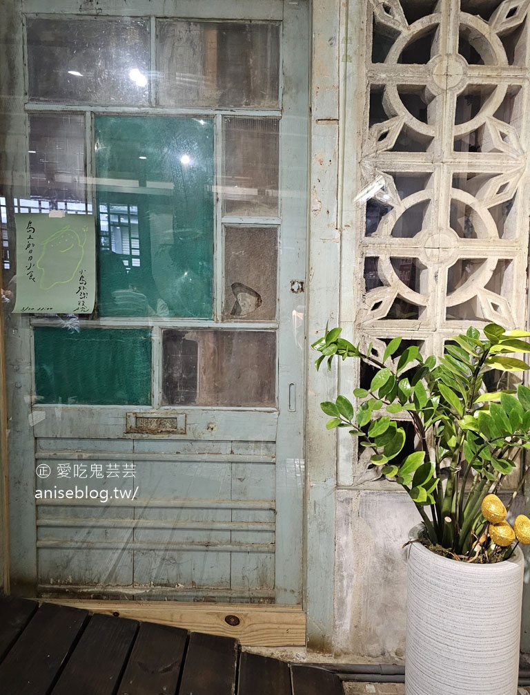 吾庶 usu cafe ，埔里老宅咖啡，餐點啵兒棒 (文末菜單)