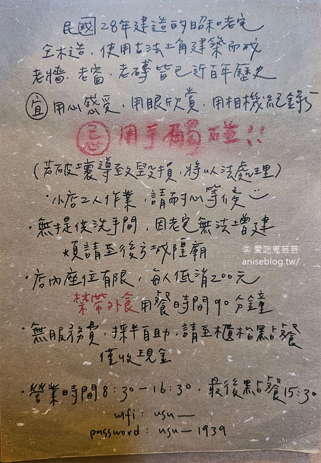 吾庶 usu cafe ，埔里老宅咖啡，餐點啵兒棒 (文末菜單)