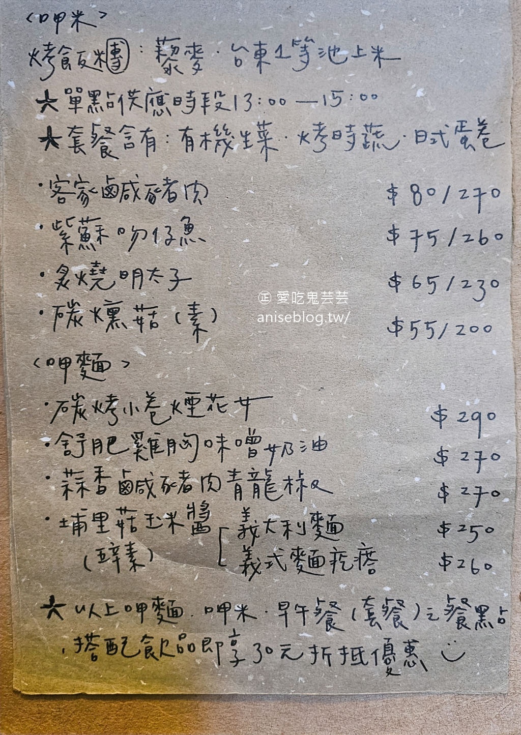 吾庶 usu cafe ，埔里老宅咖啡，餐點啵兒棒 (文末菜單)