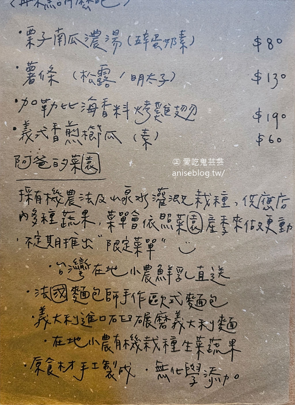 吾庶 usu cafe ，埔里老宅咖啡，餐點啵兒棒 (文末菜單)