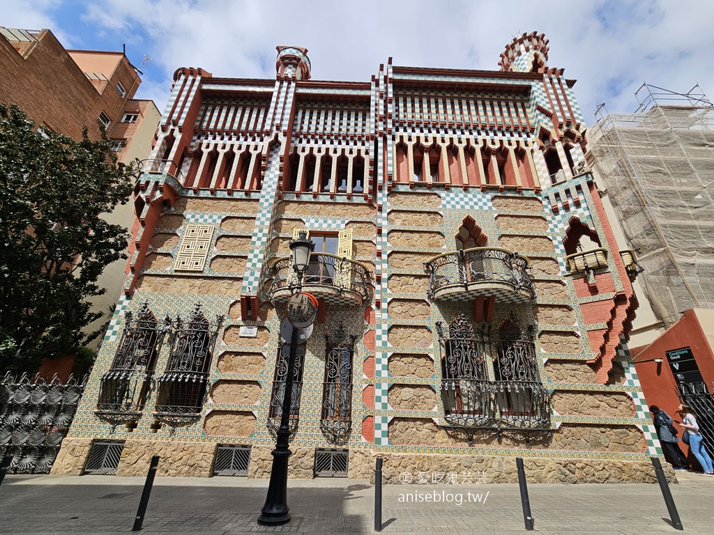 維森斯之家（ Casa Vicens），高第的第一個建築作品，融合東方元素的花不溜丟磁磚風，世界文化遺產