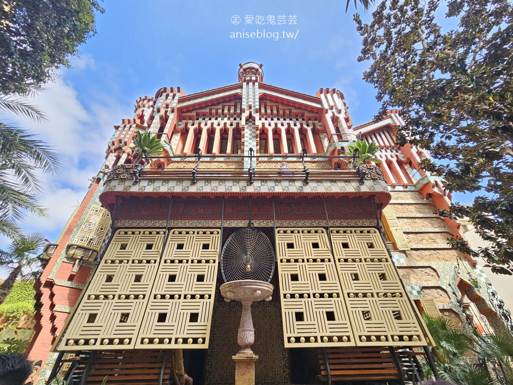 維森斯之家（ Casa Vicens），高第的第一個建築作品，融合東方元素的花不溜丟磁磚風，世界文化遺產