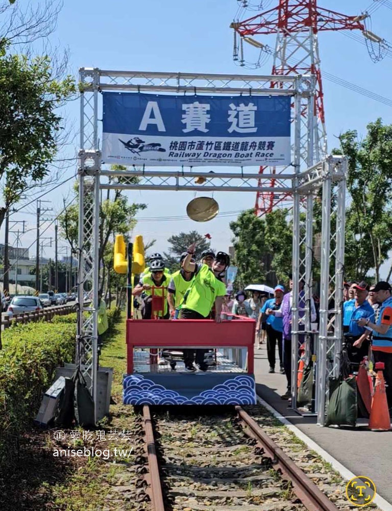 鐵道龍舟嘉年華，全國首創在桃園蘆竹！