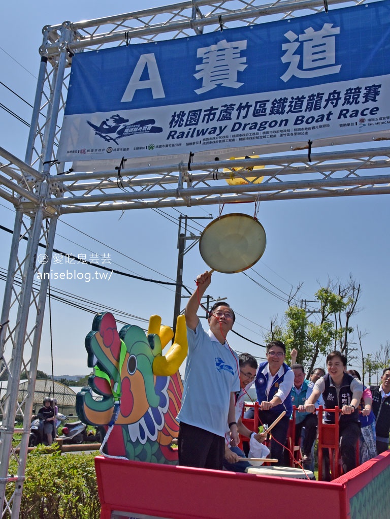 鐵道龍舟嘉年華,全國首創在桃園蘆竹! 鐵道龍舟嘉年華,全國首創在桃園蘆竹!