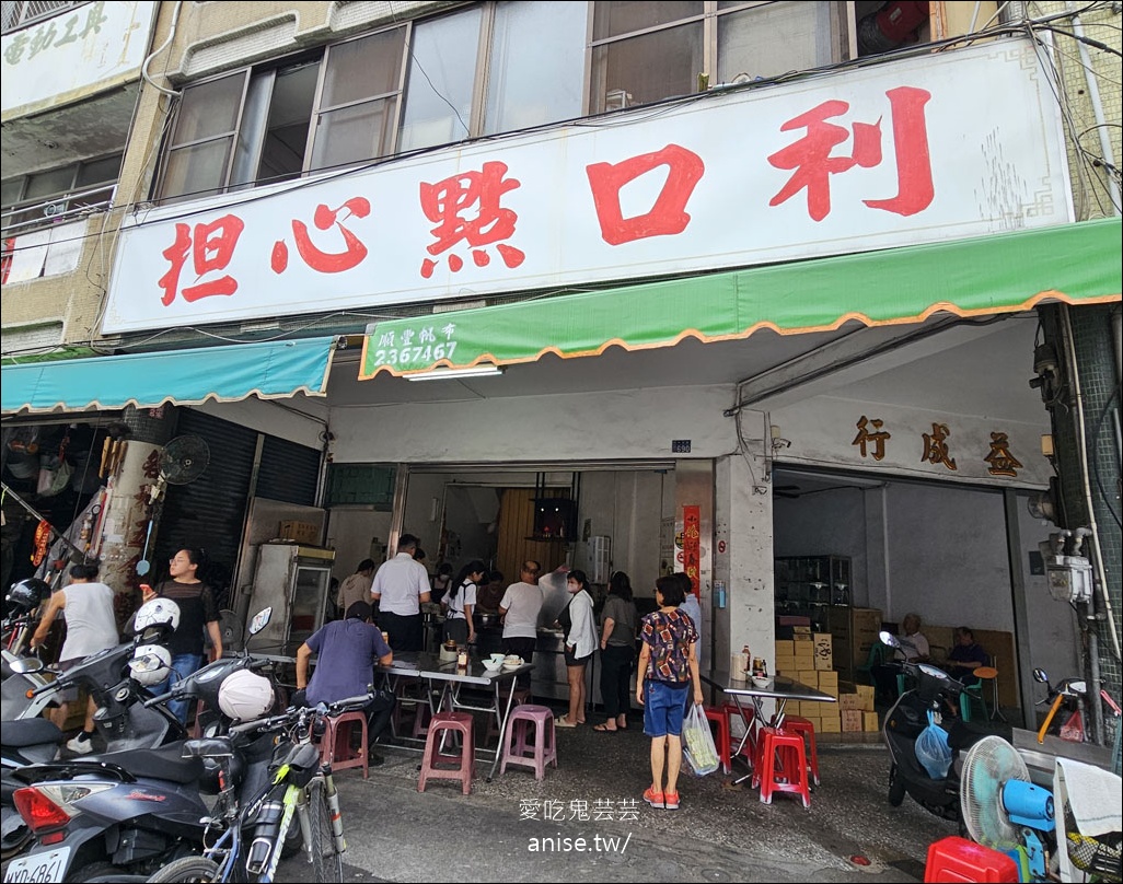 利口點心担，草屯在地人激推超人氣小吃，招牌豬腳、大腸，晚來吃不到！