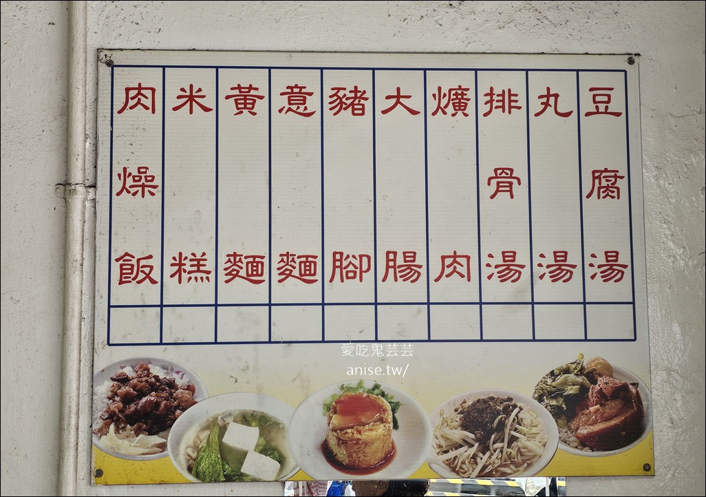 利口點心担，草屯在地人激推超人氣小吃，招牌豬腳、大腸，晚來吃不到！