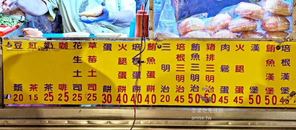 基隆崁仔頂消夜場三家美食，餐車早餐、阿珍鍋貼、朱添鮮魚號(姊姊食記)