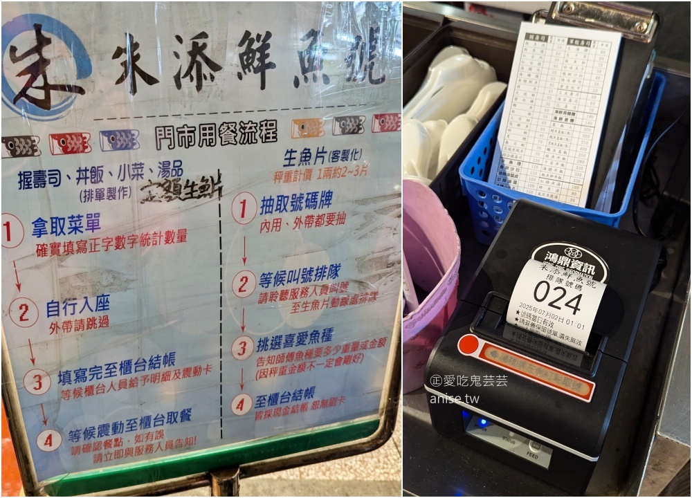 基隆崁仔頂消夜場三家美食，餐車早餐、阿珍鍋貼、朱添鮮魚號(姊姊食記)