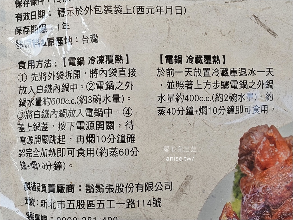 鬍鬚張閏月豬腳添壽組,指定期間購買快閃價,還送兩包粹魯(或雞絲) 鬍鬚張閏月豬腳添壽組,指定期間購買快閃價,還送兩包粹魯(或雞絲)