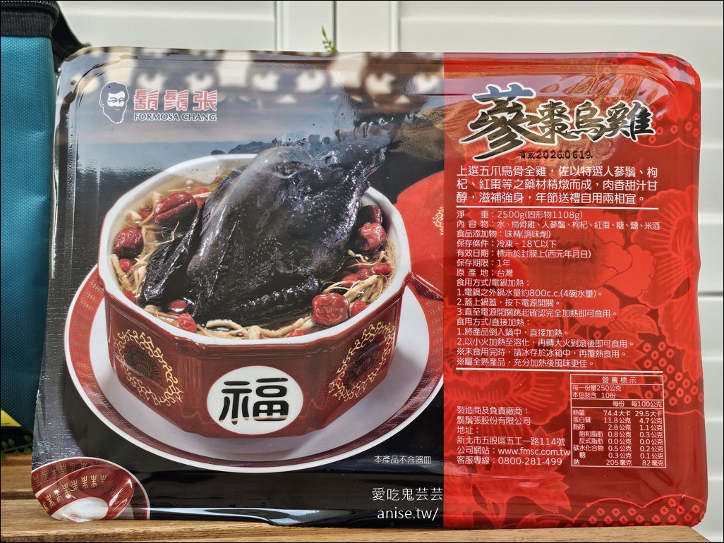 鬍鬚張閏月豬腳添壽組，指定期間購買快閃價，還送兩包粹魯(或雞絲)