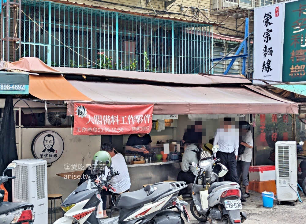 劍潭榮宗麵線,蚵仔大腸份量實在,在地人情味的小吃美食(姊姊食記) 劍潭榮宗麵線,蚵仔大腸份量實在,在地人情味的小吃美食(姊姊食記)