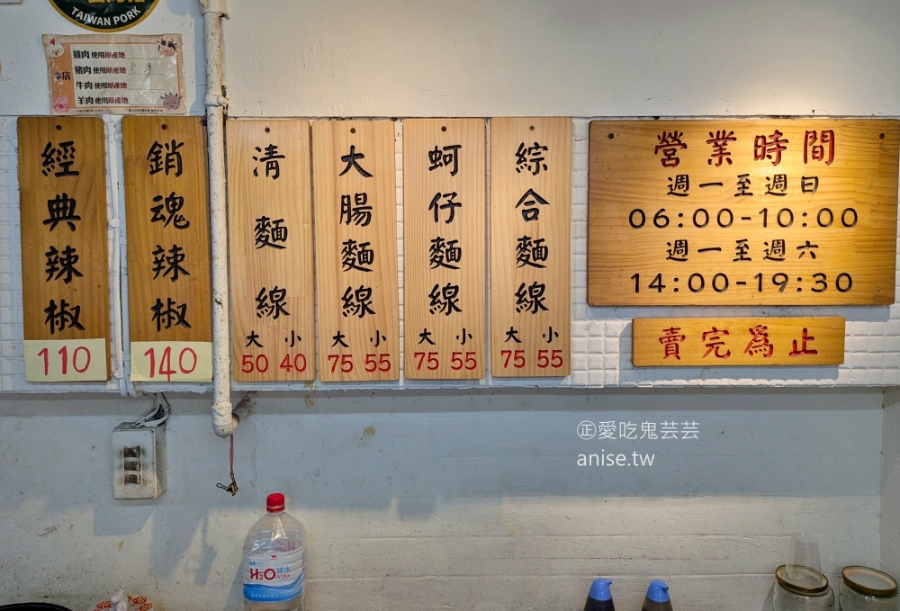 劍潭榮宗麵線,蚵仔大腸份量實在,在地人情味的小吃美食(姊姊食記) 劍潭榮宗麵線,蚵仔大腸份量實在,在地人情味的小吃美食(姊姊食記)