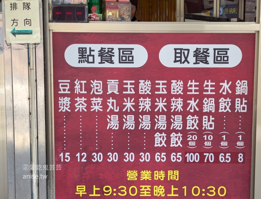 香珍鍋貼水餃店，鍋貼大又飽滿的中和在地美食(姊姊食記)