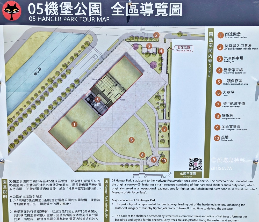 桃園航空城博物館05警戒區試營運，大園室內展館景點(姊姊遊記)