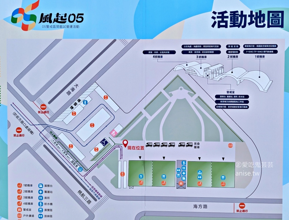 桃園航空城博物館05警戒區試營運，大園室內展館景點(姊姊遊記)