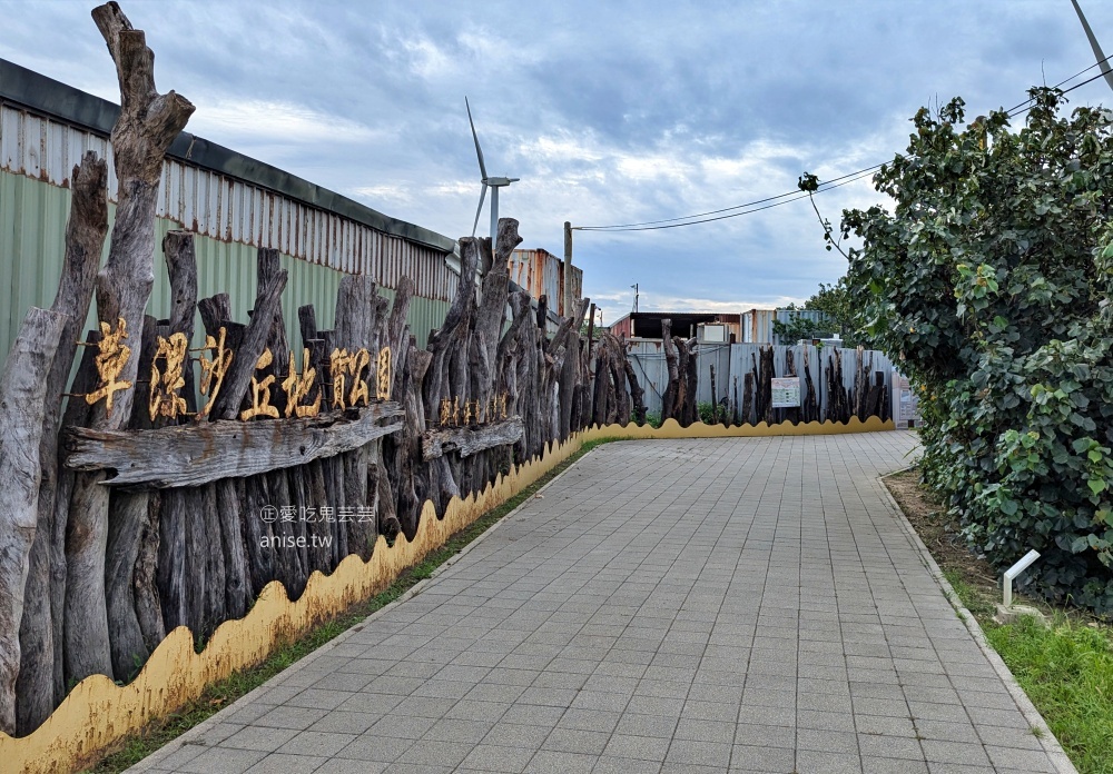 季風沙丘-老樣子三店，看潮音海風車吃日式刨冰，大園草漯沙丘咖啡店(姊姊食記)