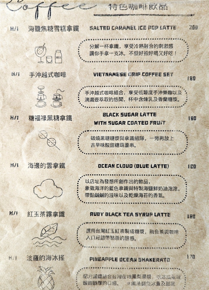 季風沙丘-老樣子三店，看潮音海風車吃日式刨冰，大園草漯沙丘咖啡店(姊姊食記)