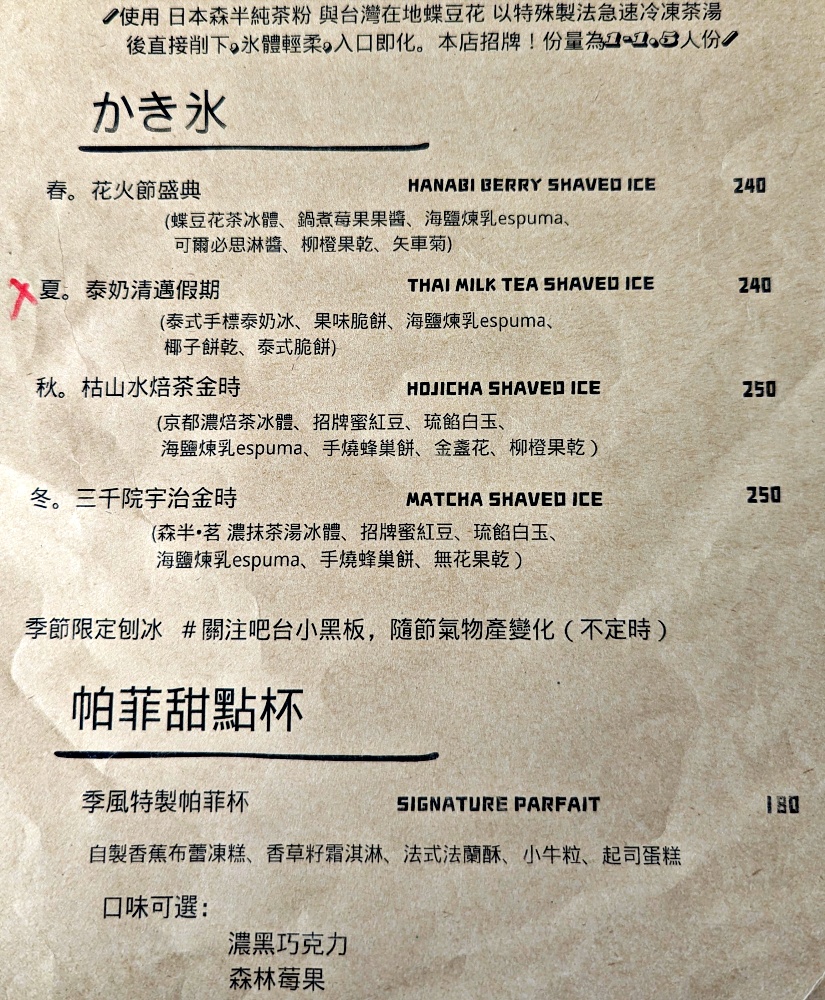 季風沙丘-老樣子三店，看潮音海風車吃日式刨冰，大園草漯沙丘咖啡店(姊姊食記)