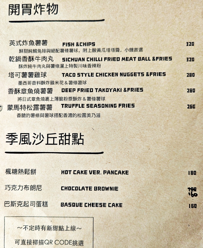 季風沙丘-老樣子三店，看潮音海風車吃日式刨冰，大園草漯沙丘咖啡店(姊姊食記)